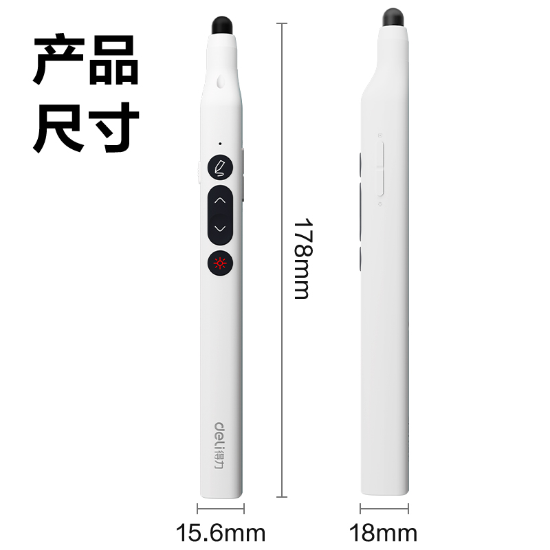 纵横MA113激光翻页笔_激光翻页笔(白)(支)