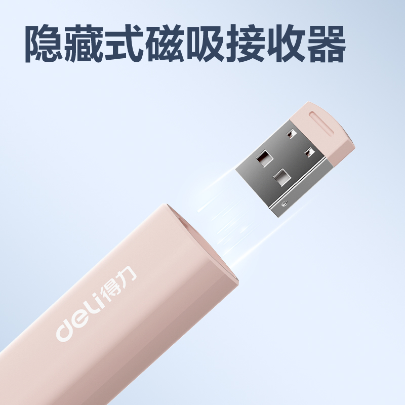 纵横MA113激光翻页笔_激光翻页笔(粉)(支)