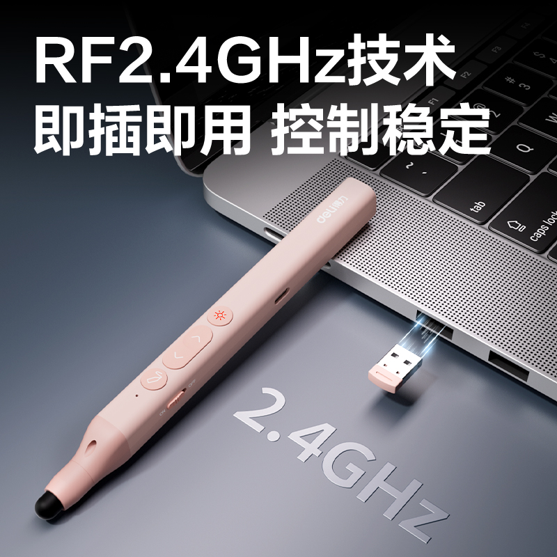 纵横MA113激光翻页笔_激光翻页笔(粉)(支)