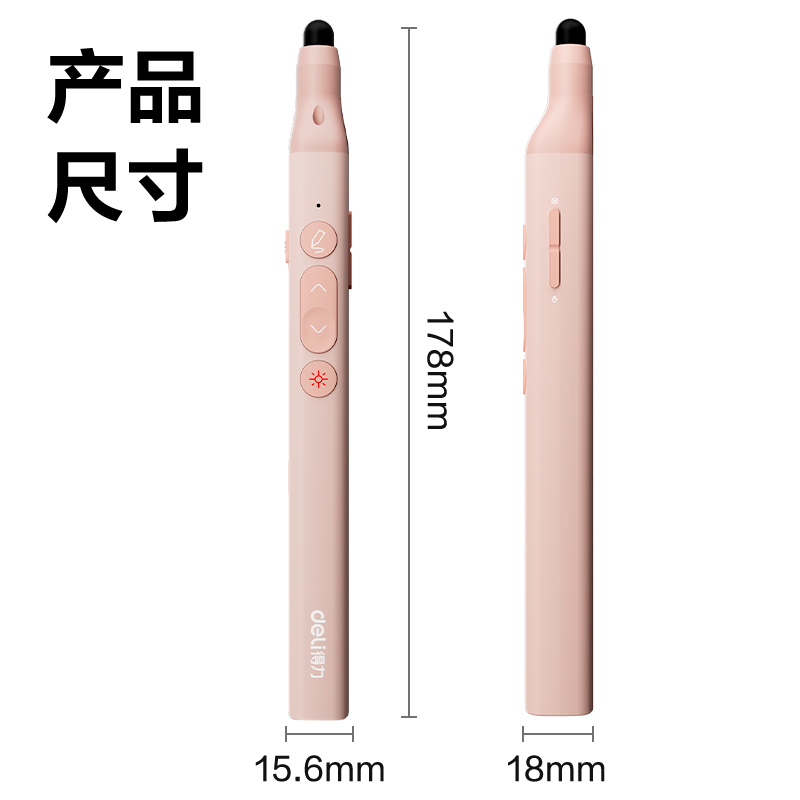 纵横MA113激光翻页笔_激光翻页笔(粉)(支)