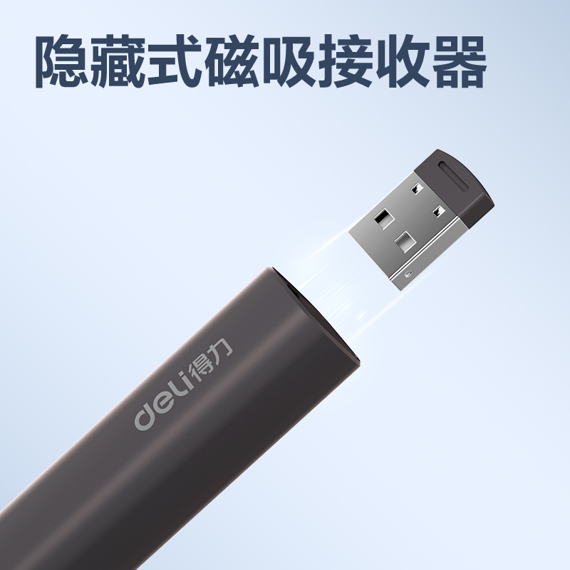 纵横MA113激光翻页笔_激光翻页笔(深灰)(支)