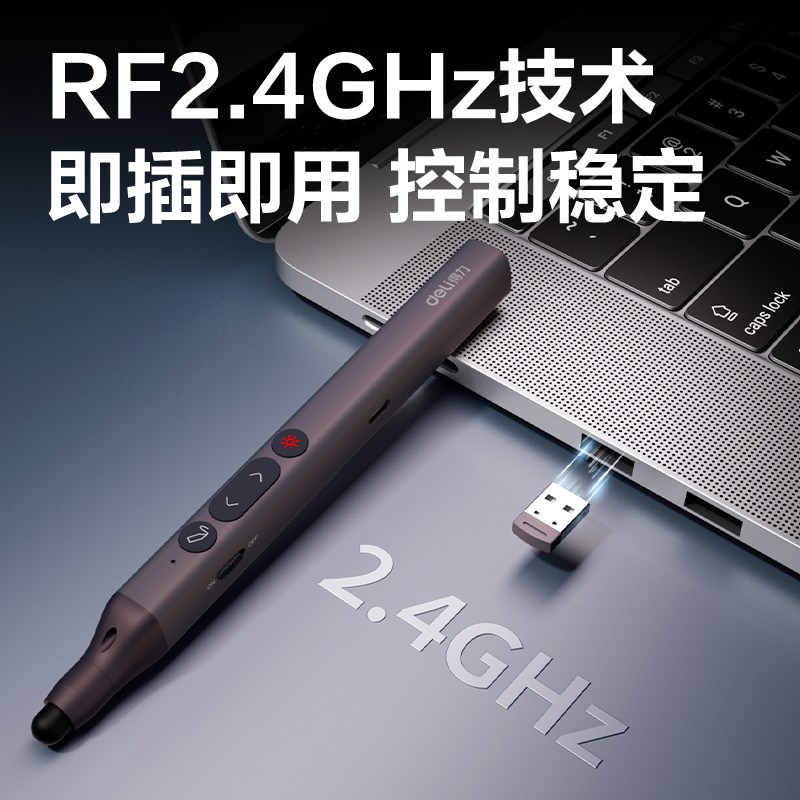 纵横MA113激光翻页笔_激光翻页笔(深灰)(支)