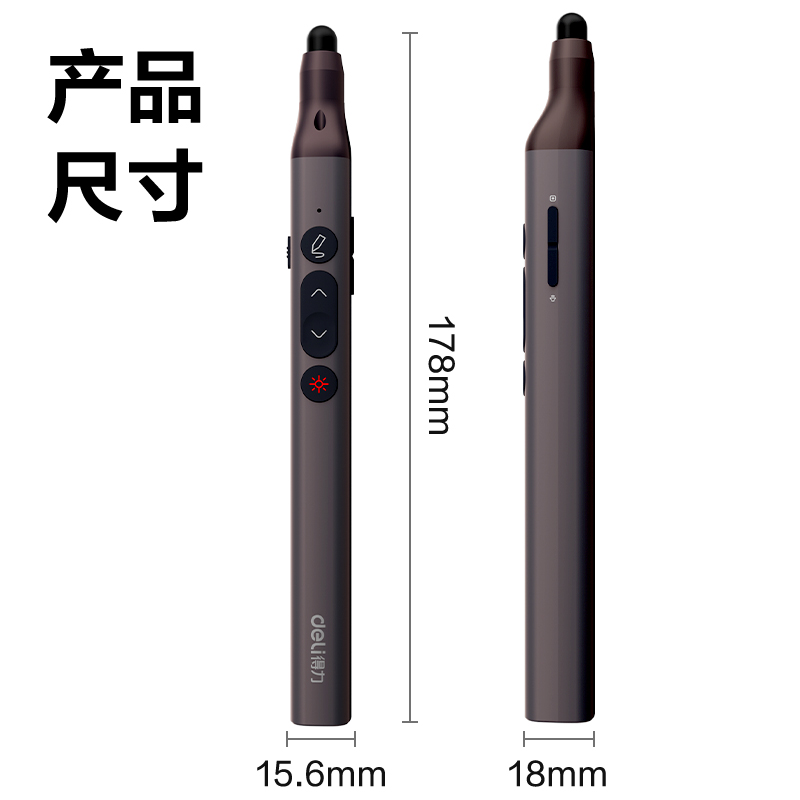 纵横MA113激光翻页笔_激光翻页笔(深灰)(支)