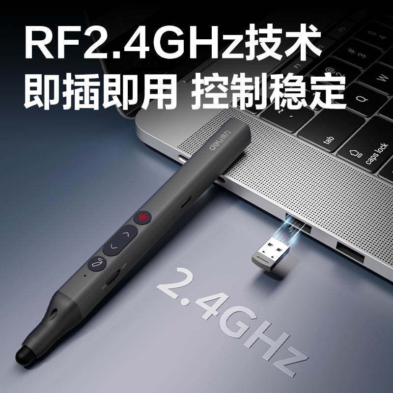 纵横MA113-G激光翻页笔_激光翻页笔(深灰)(支)