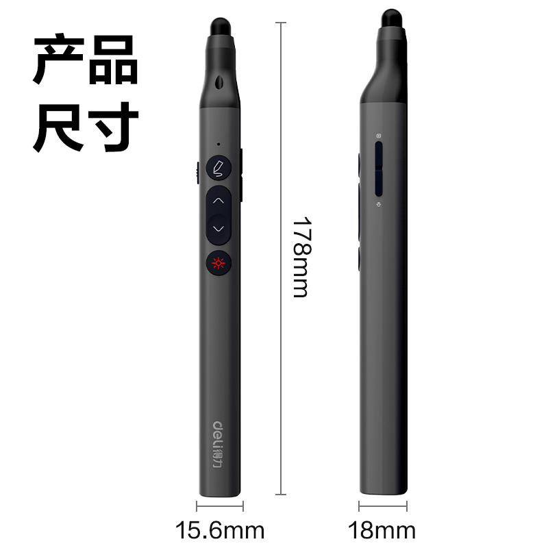 纵横MA113-G激光翻页笔_激光翻页笔(深灰)(支)