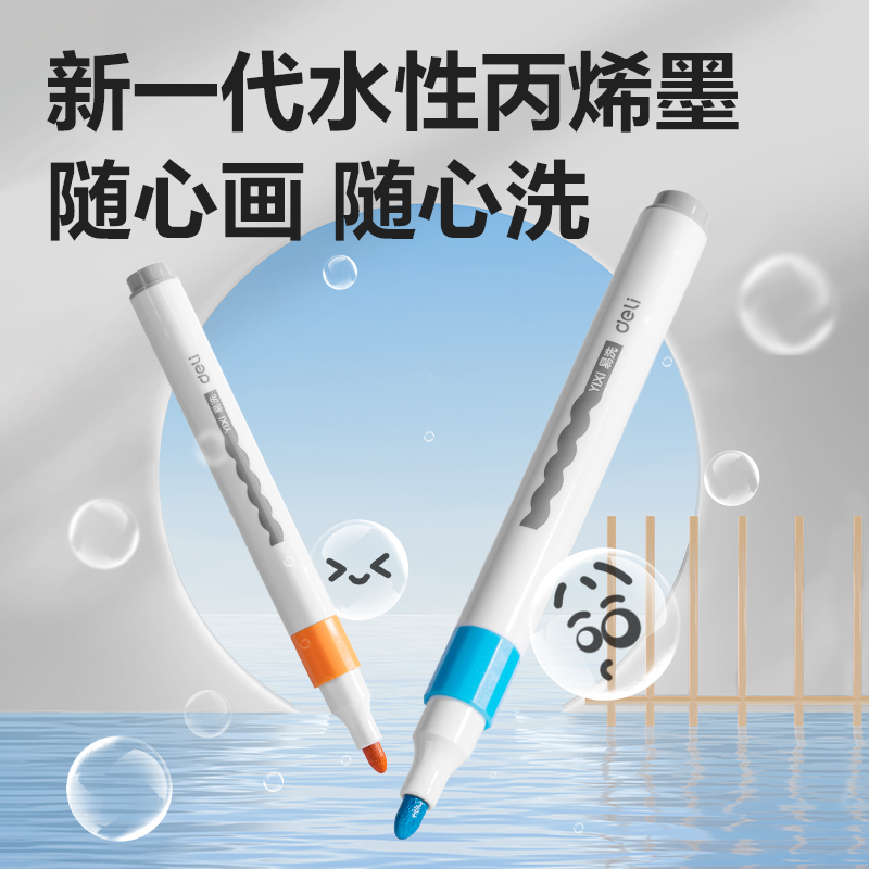 纵横HM122-12易洗圆杆丙烯马克笔(混)（12色/盒）