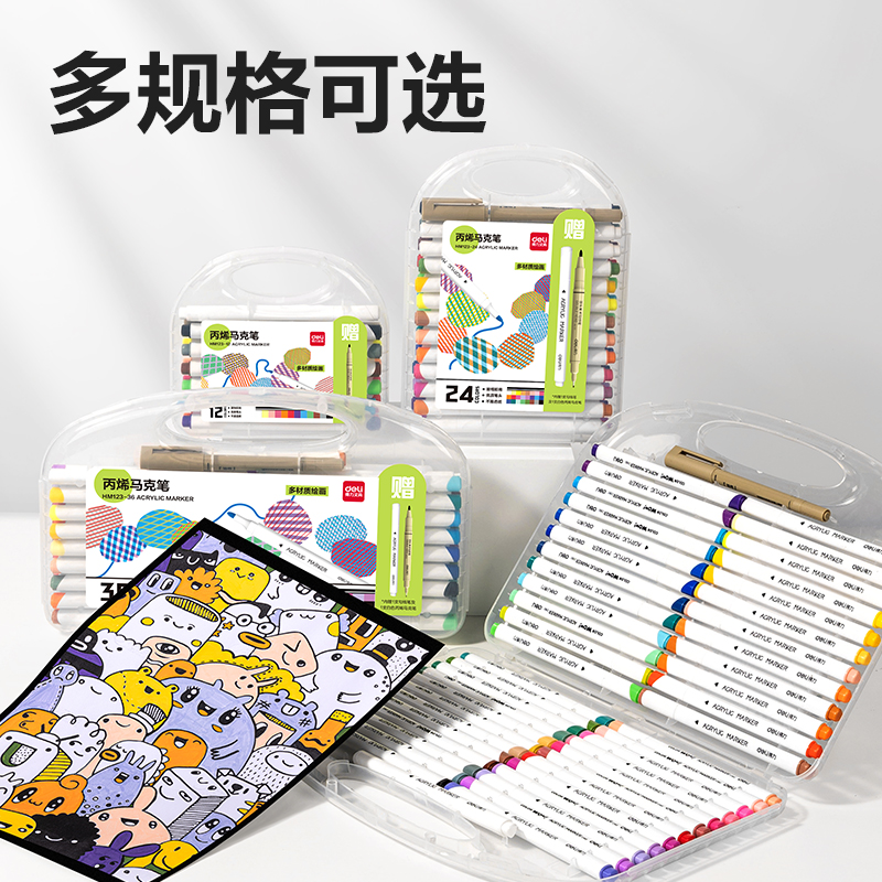 纵横HM123-12加赠款丙烯马克笔(混)（12色/盒）