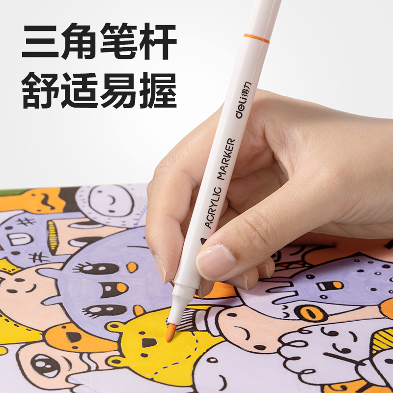 纵横HM123-24加赠款丙烯马克笔(混)（24色/盒）
