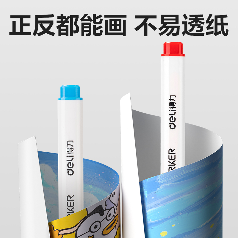 纵横HM123-24加赠款丙烯马克笔(混)（24色/盒）