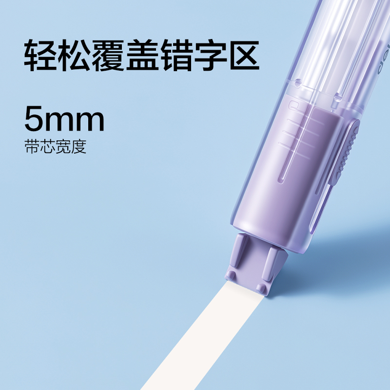 纵横X01小牙刷修正带5mm*6m(混色)(个)