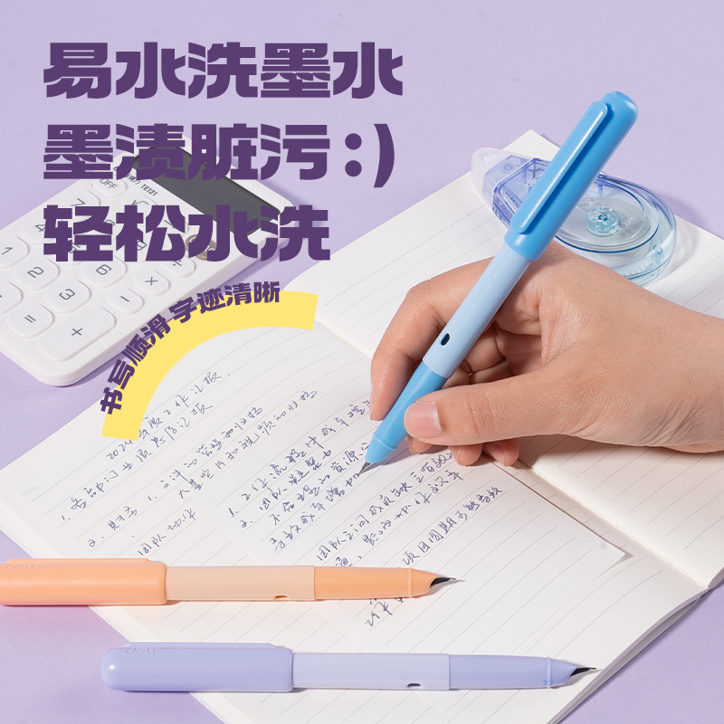 纵横SF588易水洗学生钢笔EF暗尖(墨蓝)(1笔+6墨囊/卡)