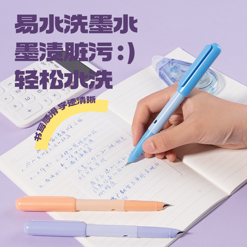 纵横SF588易水洗学生钢笔EF暗尖(晶蓝)(1笔+6墨囊/卡)