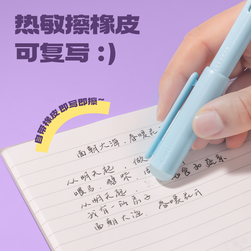 纵横SF589热敏可擦钢笔F暗尖(黑)(1笔+2墨囊+1润笔器/卡)