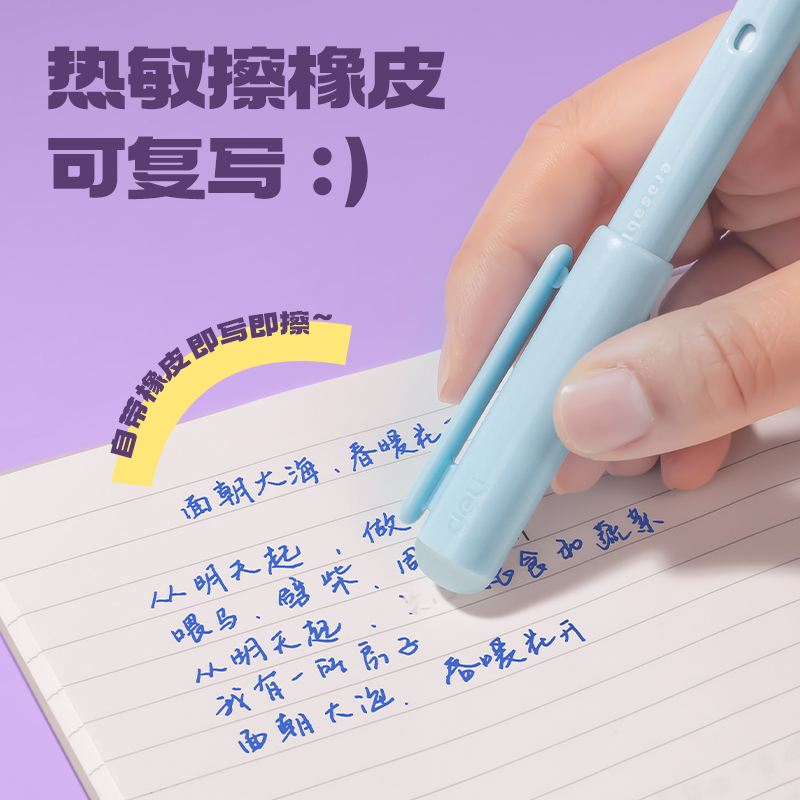 纵横SF589热敏可擦钢笔F暗尖(晶蓝)(1笔+2墨囊+1润笔器/卡)