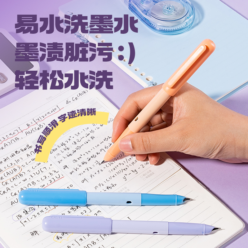 纵横SF588易水洗学生钢笔EF暗尖(黑)(1笔+6墨囊/卡)