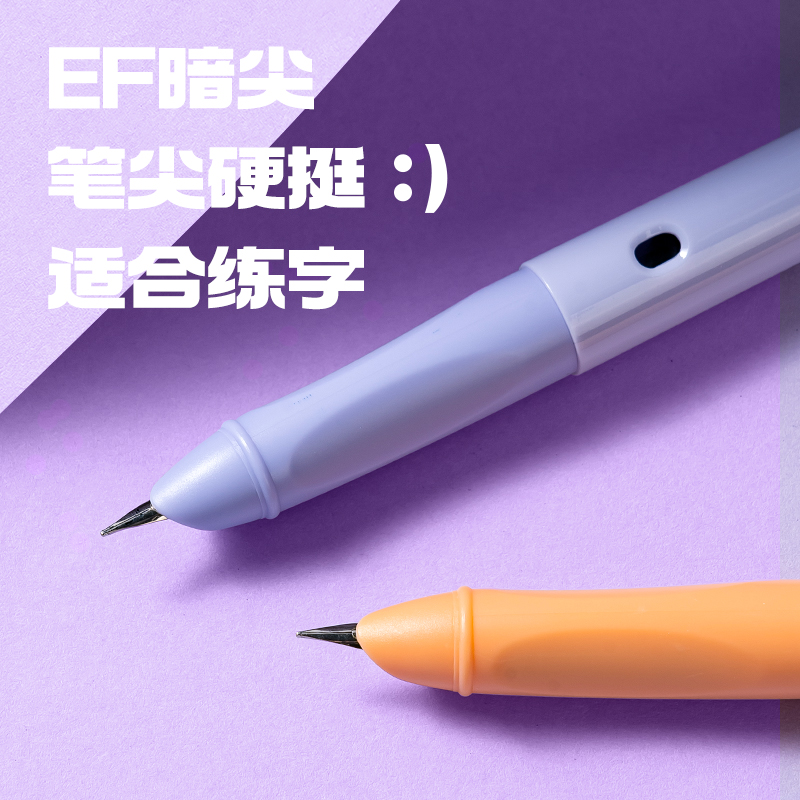 纵横SF588易水洗学生钢笔EF暗尖(黑)(1笔+6墨囊/卡)