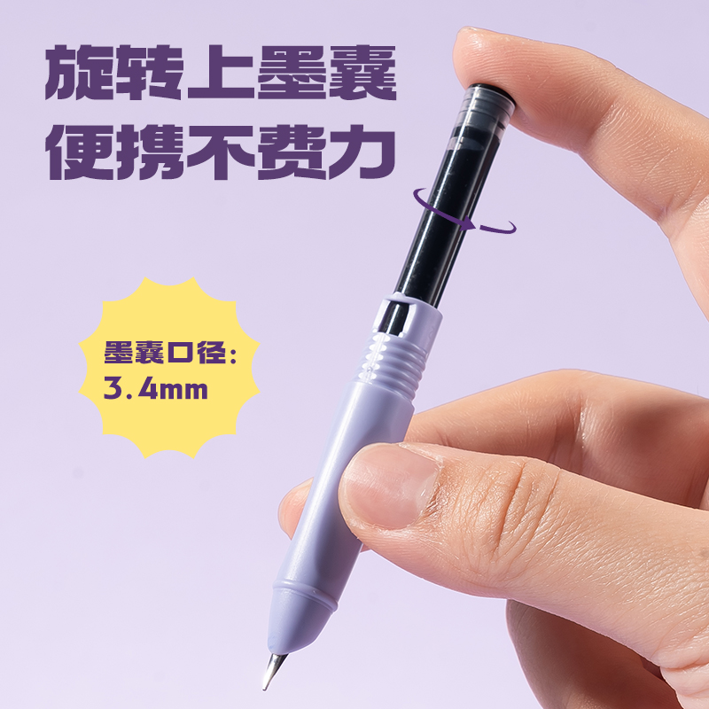纵横SF588易水洗学生钢笔EF暗尖(黑)(1笔+6墨囊/卡)