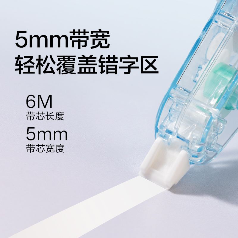 纽赛NS174迷你修正带5mm*6m(珊瑚粉)(个)