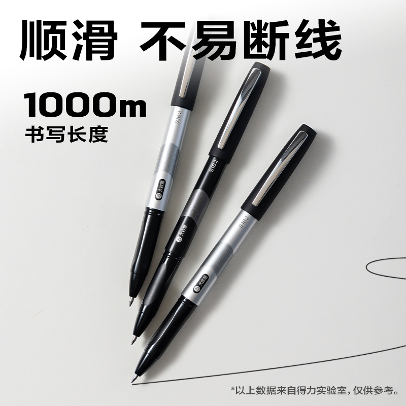 纵横S162大容量拔帽常规中性笔0.5mm子弹头(黑)(支)