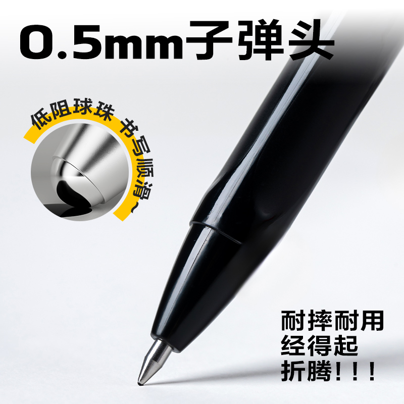 纵横S162大容量拔帽常规中性笔0.5mm子弹头(黑)(支)
