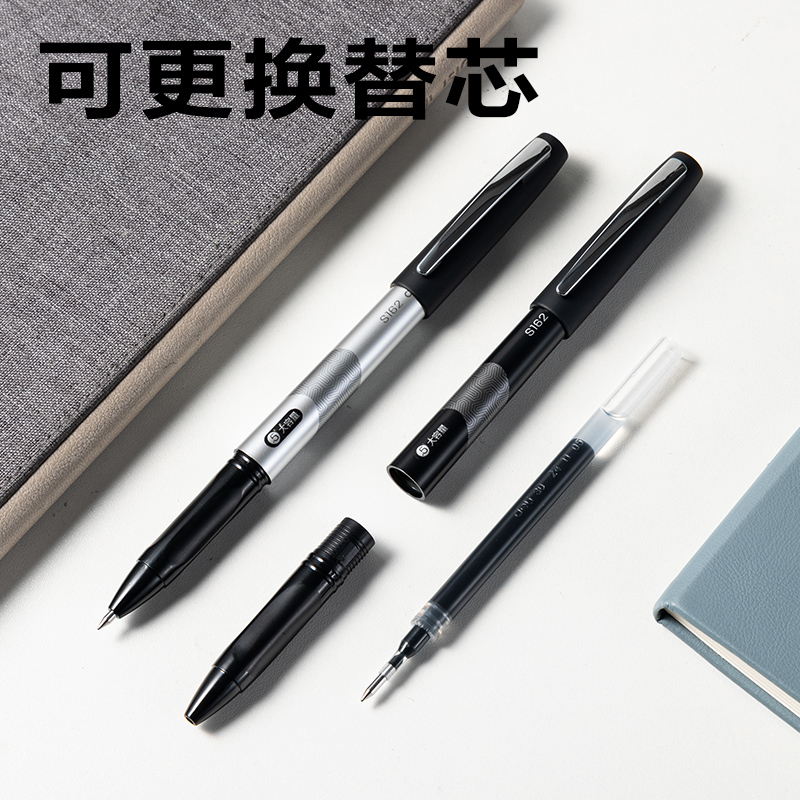 纵横S162大容量拔帽常规中性笔0.5mm子弹头(黑)(支)