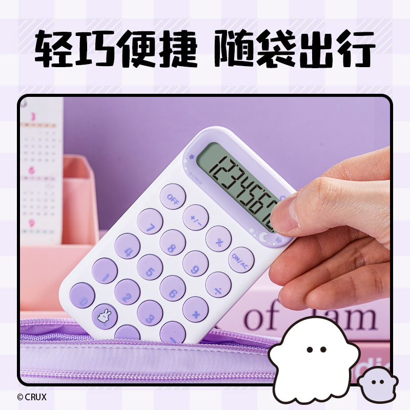 纵横YY160幽幽家族便携计算器(浅蓝)(台)