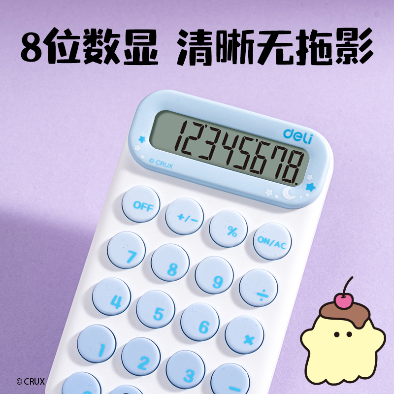 纵横YY160幽幽家族便携计算器(浅蓝)(台)