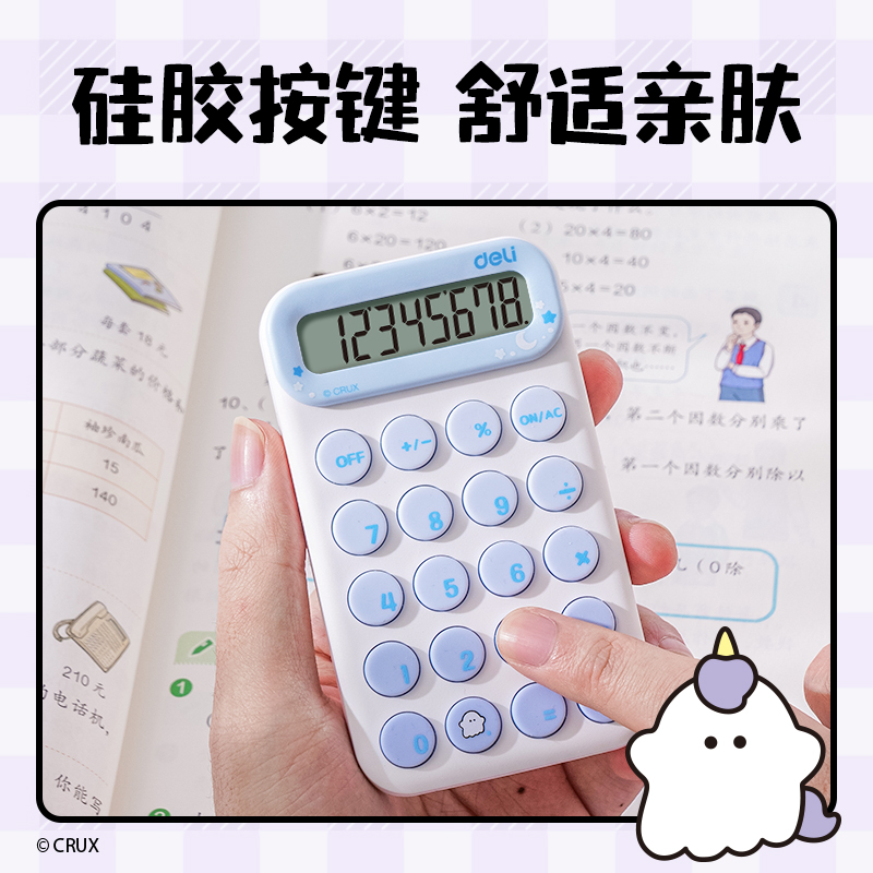 纵横YY160幽幽家族便携计算器(浅蓝)(台)