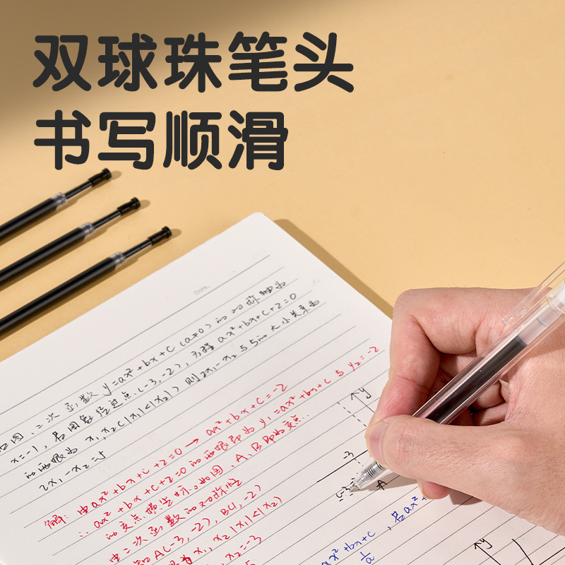 纵横SE226刷题速干按动中性笔替芯0.5mm双球珠ST头(黑)(10支/袋)