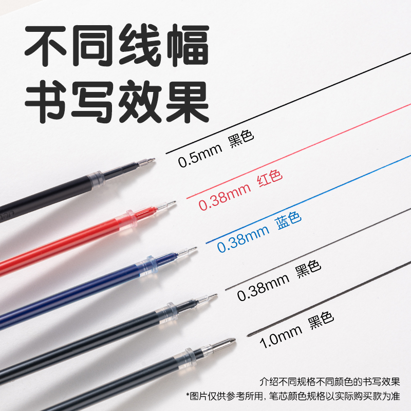 纵横SE226刷题速干按动中性笔替芯0.5mm双球珠ST头(黑)(10支/袋)