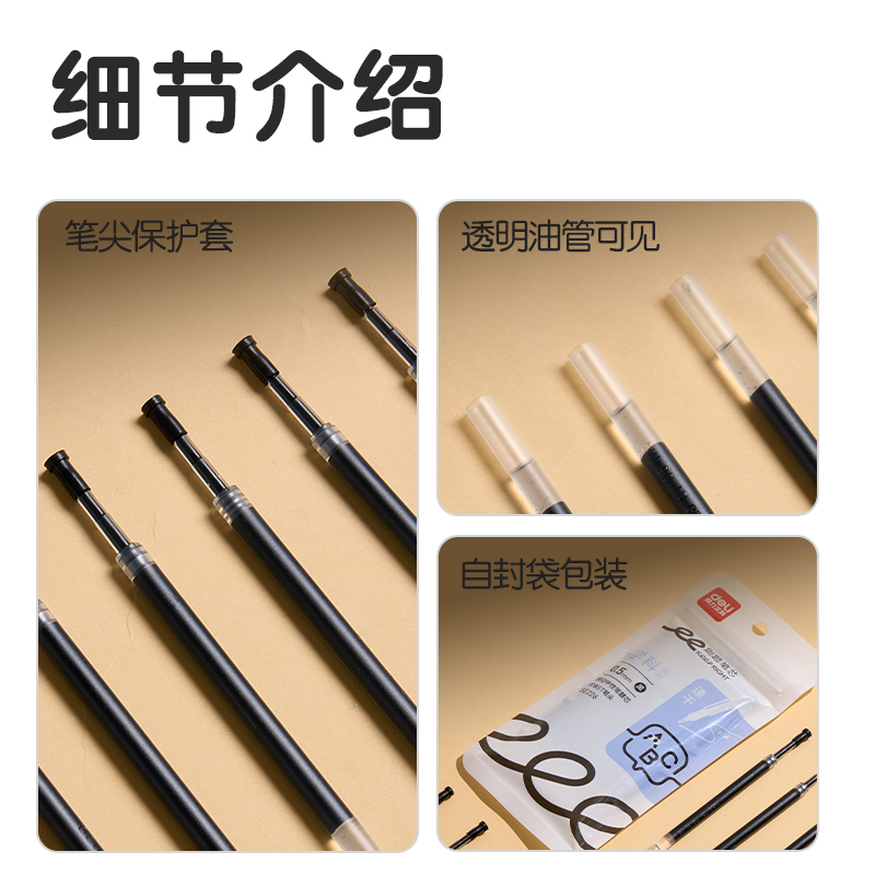 纵横SE226刷题速干按动中性笔替芯0.5mm双球珠ST头(黑)(10支/袋)
