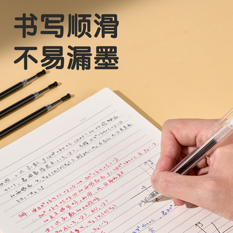 纵横SE225刷题秒干按动中性笔替芯0.5mmST头(黑)(10支/袋)