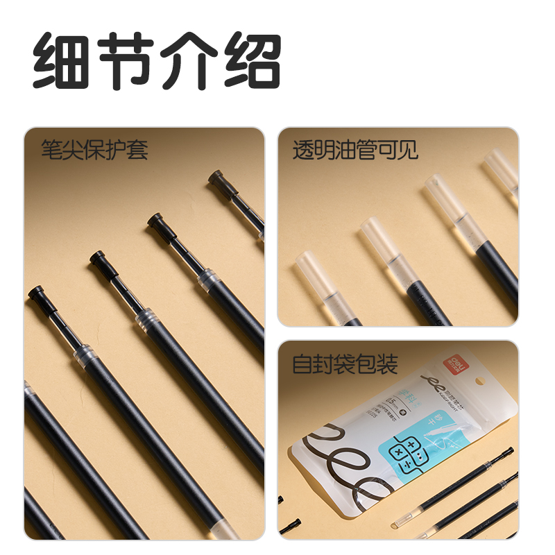 纵横SE225刷题秒干按动中性笔替芯0.5mmST头(黑)(10支/袋)