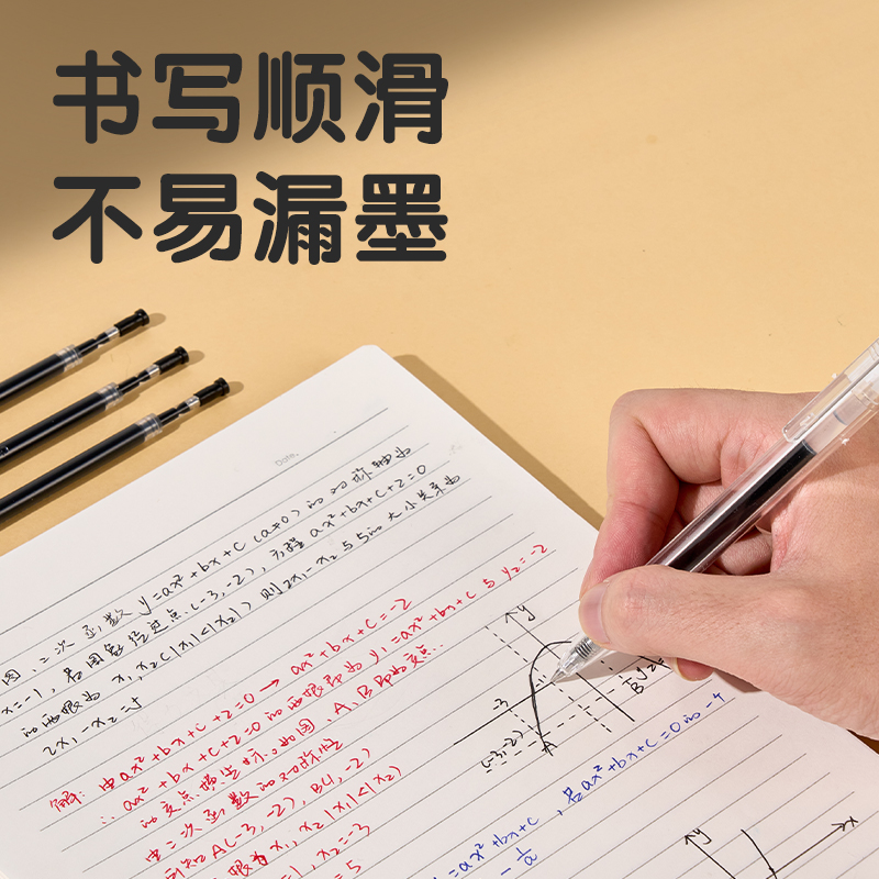 纵横SE227刷题速干按动中性笔替芯0.5mm子弹头(黑)(10支/袋)