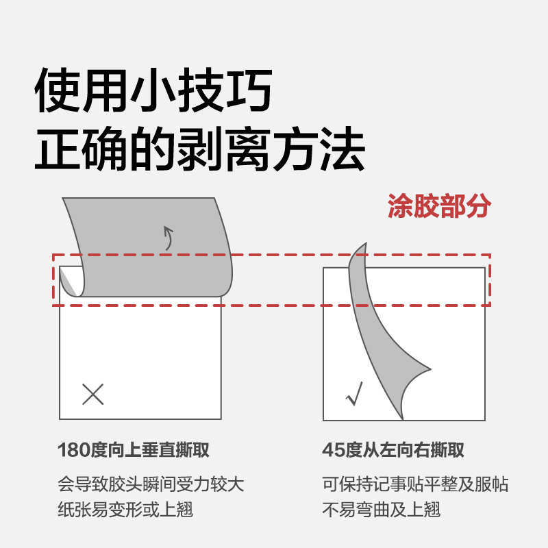 纵横BT7156记事贴76mm*76mm80张 (乐素)(袋)