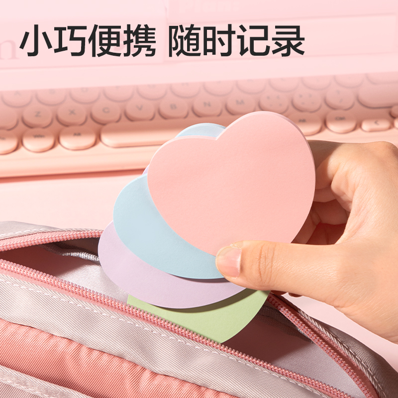 纵横BT423乐素爱心记事贴30张 (混)(袋)