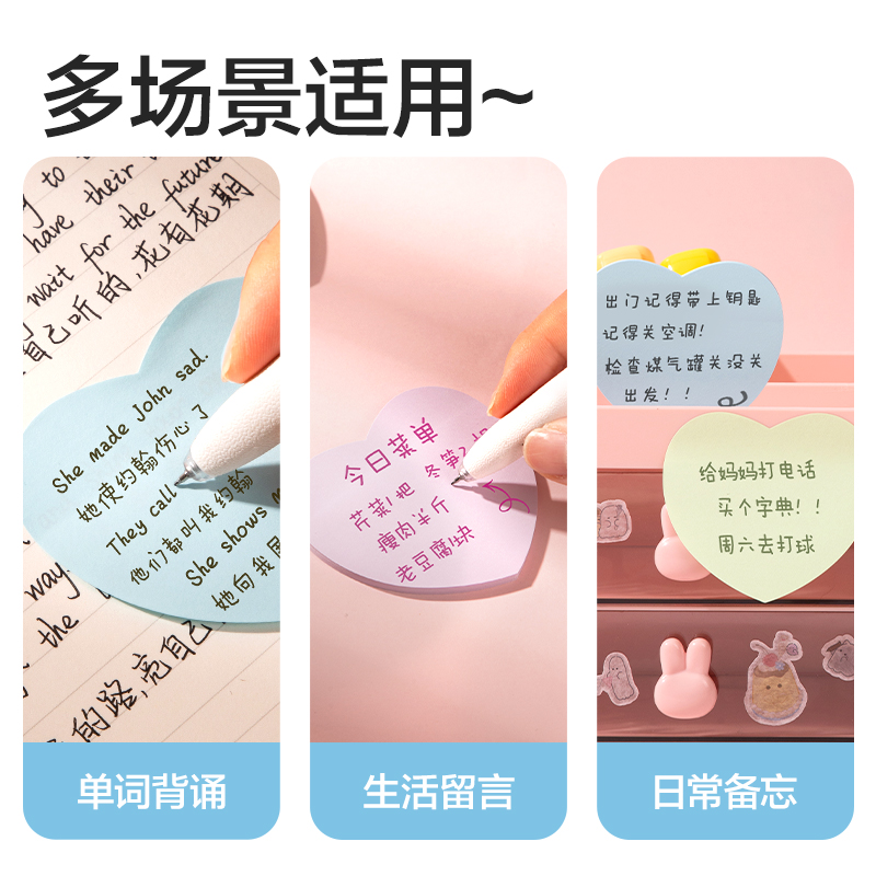 纵横BT423乐素爱心记事贴30张 (混)(袋)