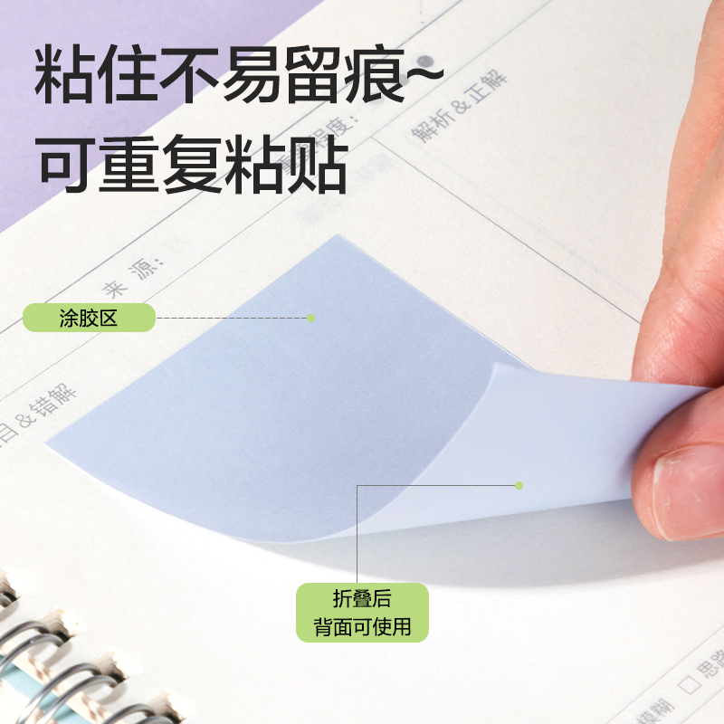 纵横BT7155记事贴76mm*51mm80张 (乐素)(袋)