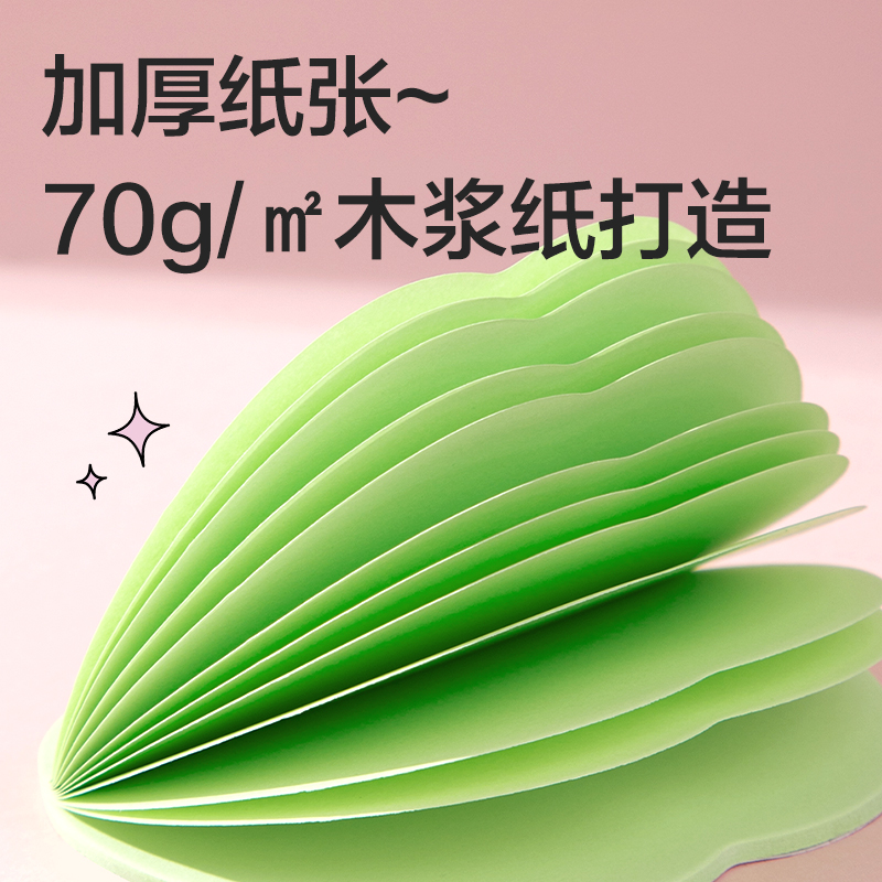 纵横BT423乐素异形记事贴30张(混)(袋)