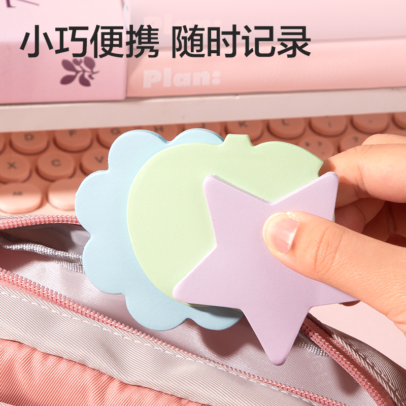 纵横BT423乐素异形记事贴30张(混)(袋)