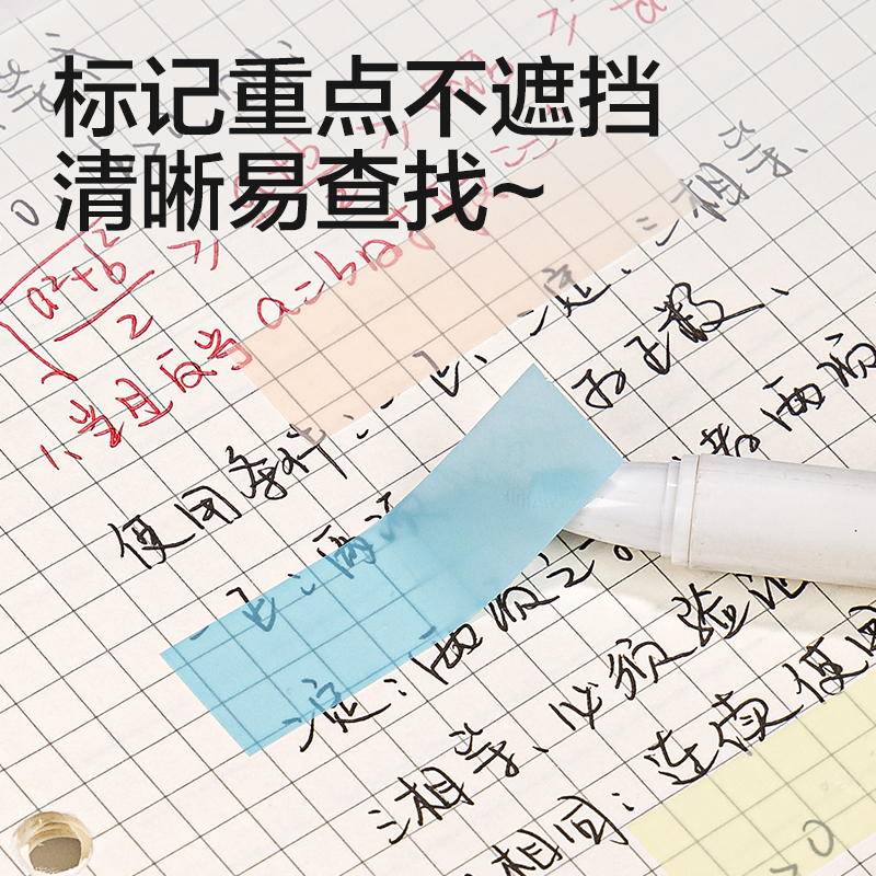 纵横BT425活页指示标贴44mm*13mm7*40张 (混)(袋)