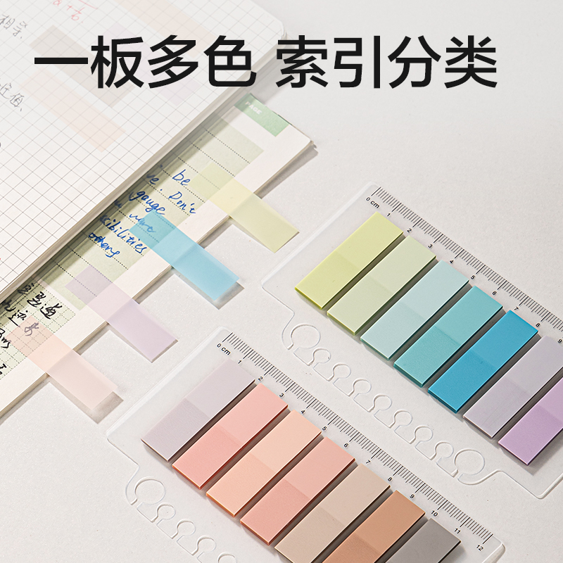 纵横BT425活页指示标贴44mm*13mm7*40张 (混)(袋)