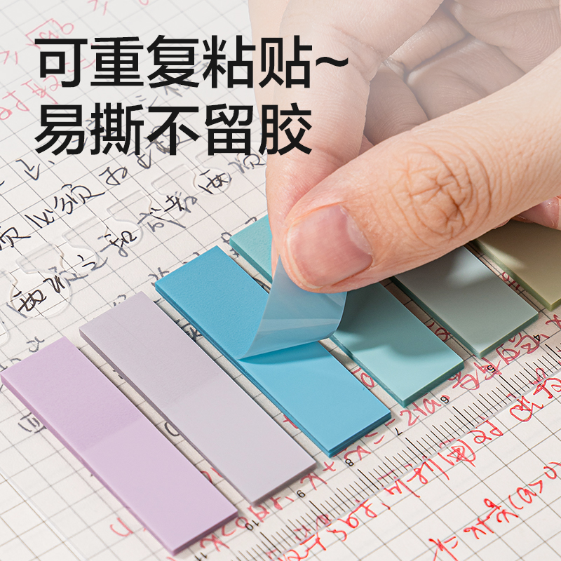 纵横BT425活页指示标贴44mm*13mm7*40张 (混)(袋)