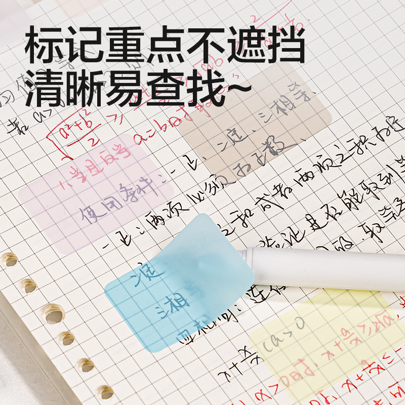 纵横BT424夹片指示标贴38mm*25mm3*22张 (混)(袋)