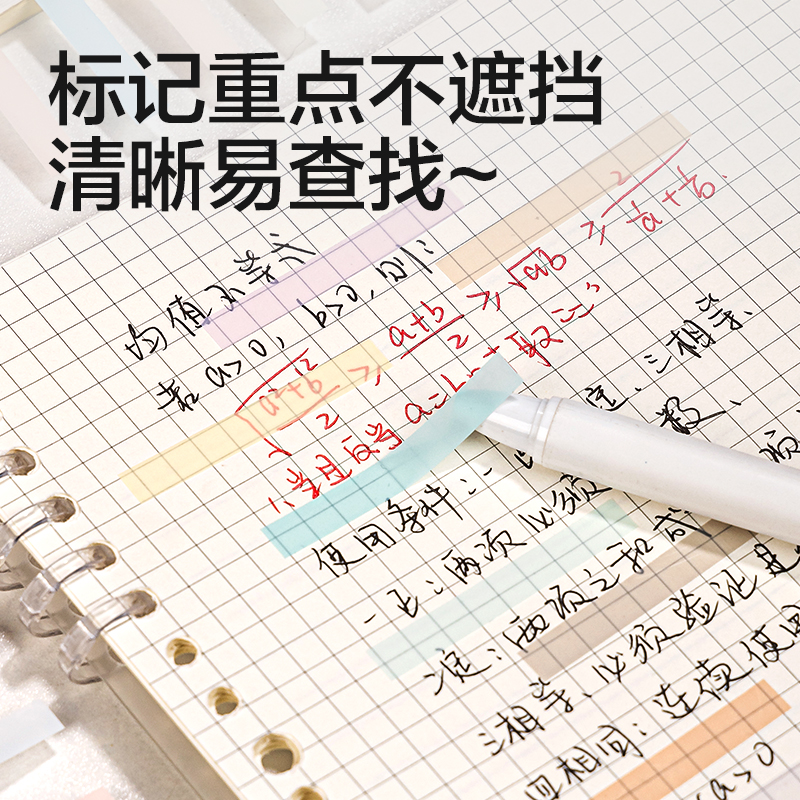 纵横BT426夹片指示标贴44mm*6mm 9*20张 (混)(袋)