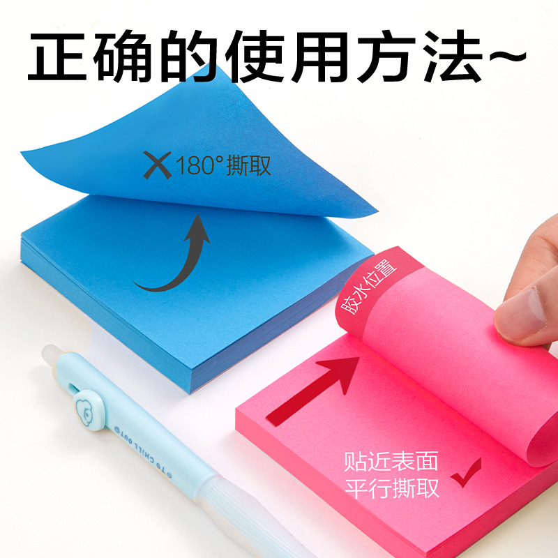 纵横BT351纯优荧光记事贴76mm*76mm80张(混)(袋)