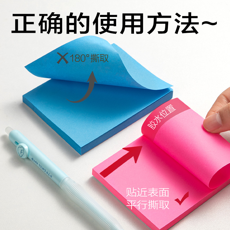 纵横BT352纯优荧光记事贴76mm*101mm80张(混)(袋)