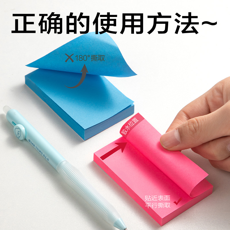 纵横BT350纯优荧光记事贴76mm*51mm80张(混)(袋)