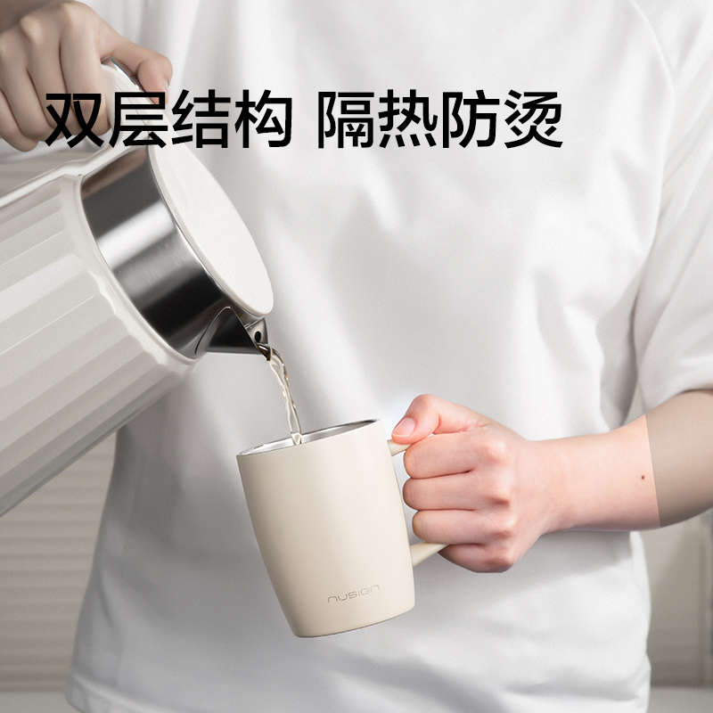 纽赛NS857Pro不锈钢马克杯390mL_SUS316L(奶芙白)(个)