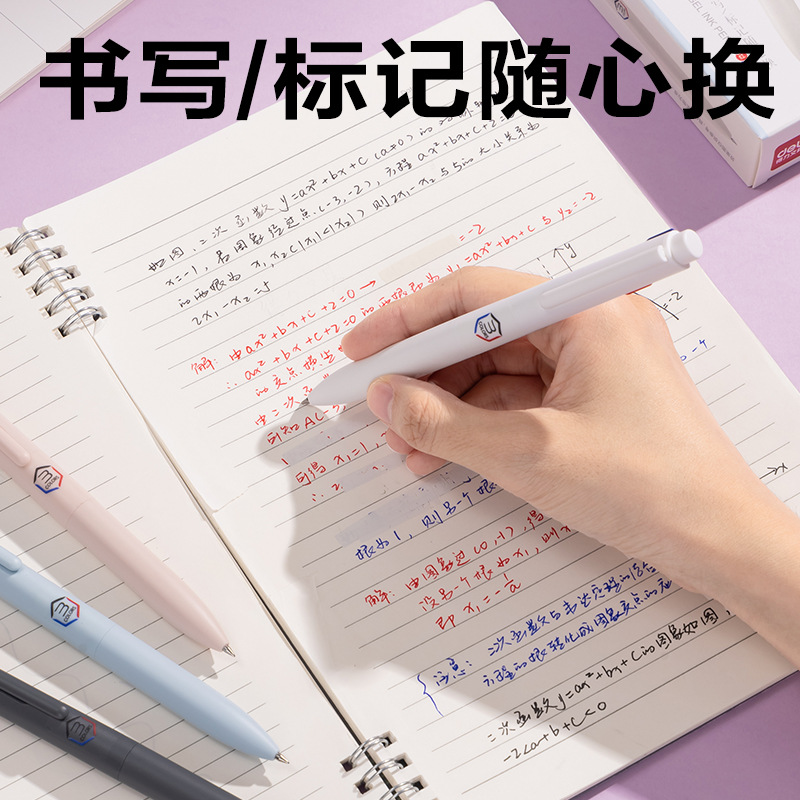 纵横SA308标记神器三色中性笔0.5mm子弹头(混)(支)